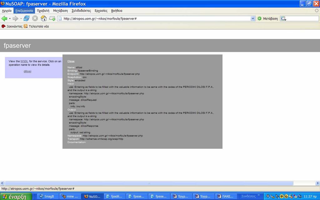 Σχήμα 2.10: Η υπηρεσία υποβολής Φ.Π.Α. Ακολουθεί το αρχείο XML το οποίο αντιστοιχεί στην παραπάνω υπηρεσία υποβολής του Φ.Π.Α., το οποίο παίρνουμε αν πατήσουμε με το ποντίκι πάνω στο WSDL της υπηρεσίας, όλα αυτά συμβαίνουν στην πλευρά του server.