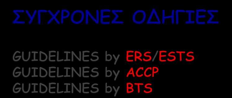 44 ERS: ESTS: BTS: ACCP: European