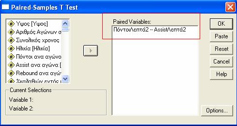Πατάµε ΟΚ και το αποτέλεσµα θα είναι τα παρακάτω πινακάκια: Paired Samples Correlations Pair 1 Πόντοι ανα λεπτό των αγώνων των Αθλητών που αξίζουν για µεταγραφή & Assist ανα λεπτό των Αθλητών που