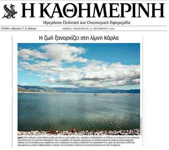 αποξηράνουν τον υγρότοπο) ή δεν απέδωσαν εύφορη γη.