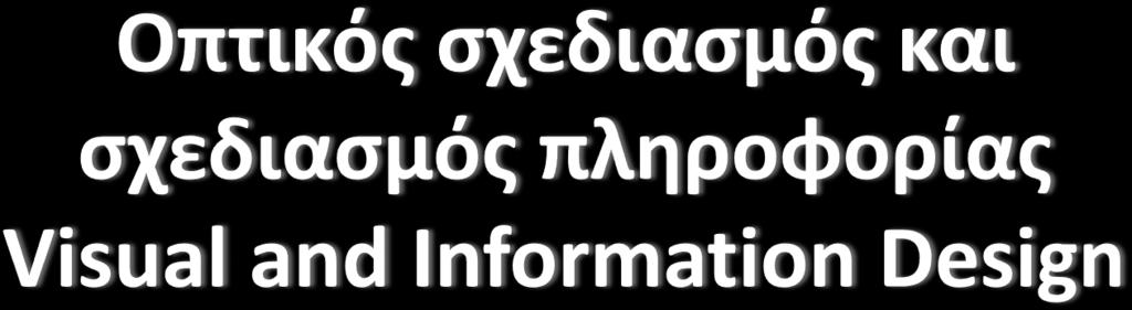 ΠΑΝΕΠΙΣΤΗΜΙΟ ΚΡΗΤΗΣ ΣΧΟΛΗ ΘΕΤΙΚΩΝ ΕΠΙΣΤΗΜΩΝ ΤΜΗΜΑ ΕΠΙΣΤΗΜΗΣ ΥΠΟΛΟΓΙΣΤΩΝ ΜΑΘΗΜΑ