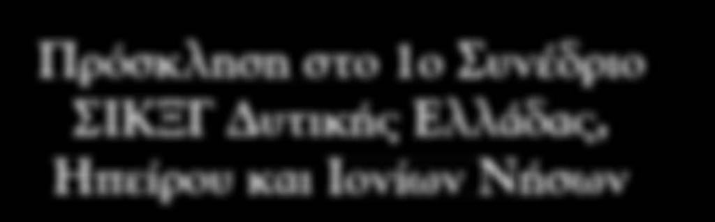 ρεπορτάζ Απρίλιος 2017 11/ Η διδασκαλία των ξένων γλωσσών υπήρξε πάντα άρρηκτα συνδεδεμένη με τις τέχνες.