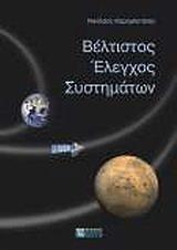 εντρυφήσουν στις βασικές δομές προγραμματισμού μέσω της γλώσσας προγραμματισμού Fortran 90 και στοιχείων της Fortran 95/2003.