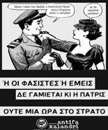 στους