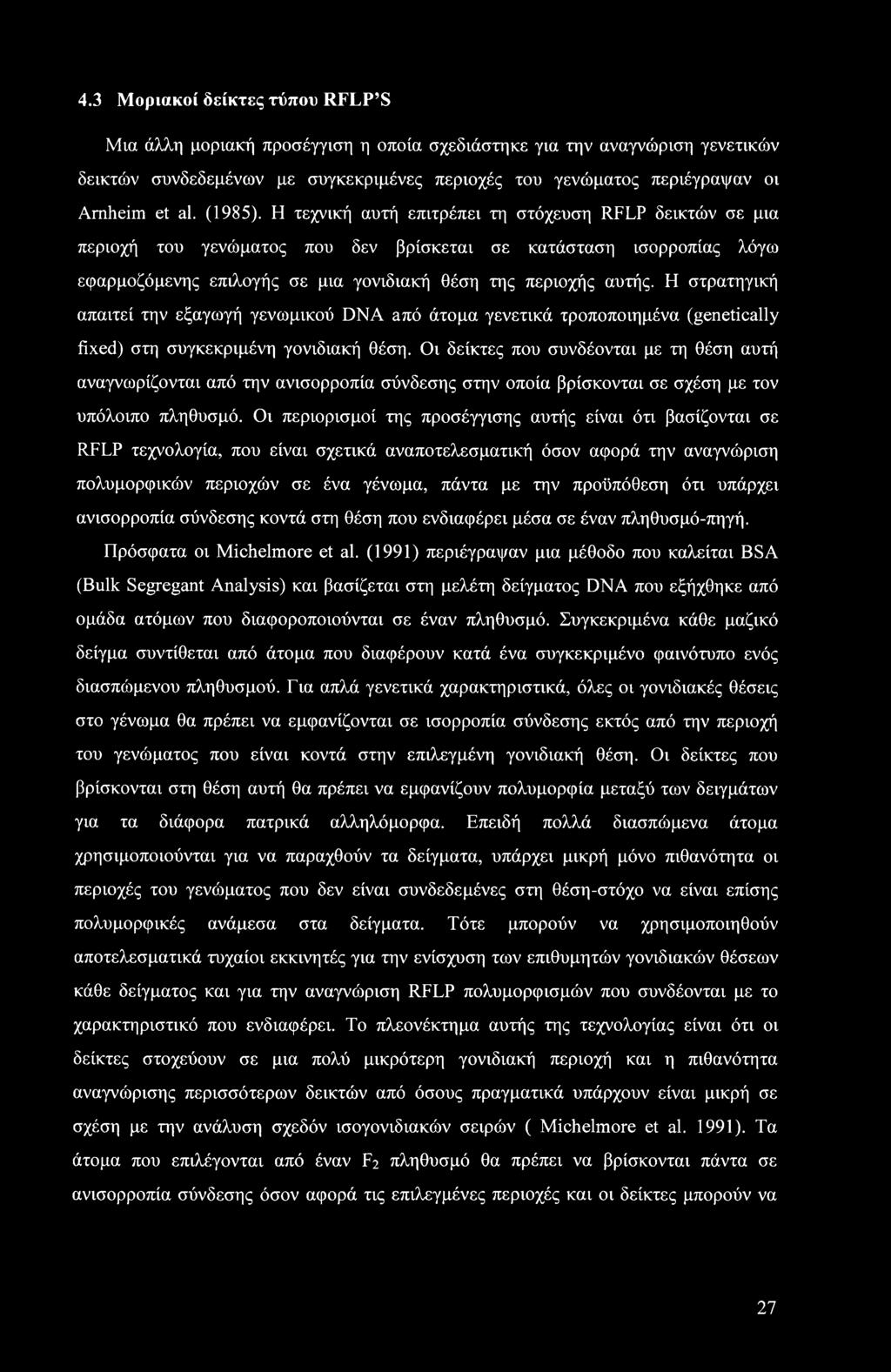Η στρατηγική απαιτεί την εξαγωγή γενωμικού DNA από άτομα γενετικά τροποποιημένα (genetically fixed) στη συγκεκριμένη γονιδιακή θέση.