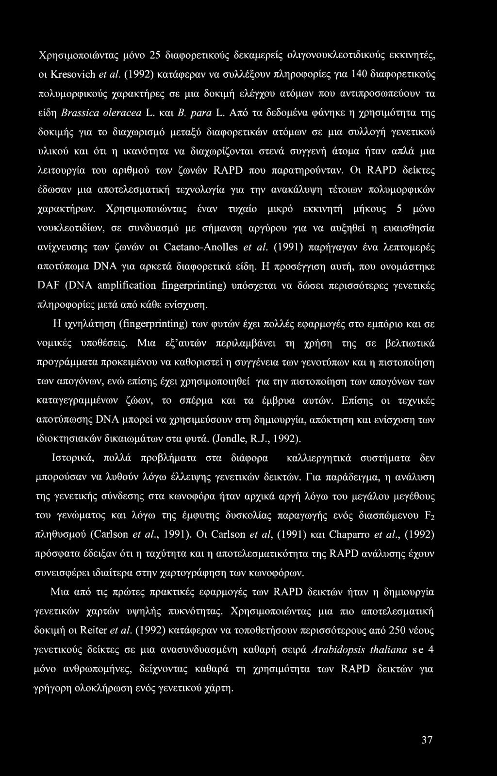 Από τα δεδομένα φάνηκε η χρησιμότητα της δοκιμής για το διαχωρισμό μεταξύ διαφορετικών ατόμων σε μια συλλογή γενετικού υλικού και ότι η ικανότητα να διαχωρίζονται στενά συγγενή άτομα ήταν απλά μια