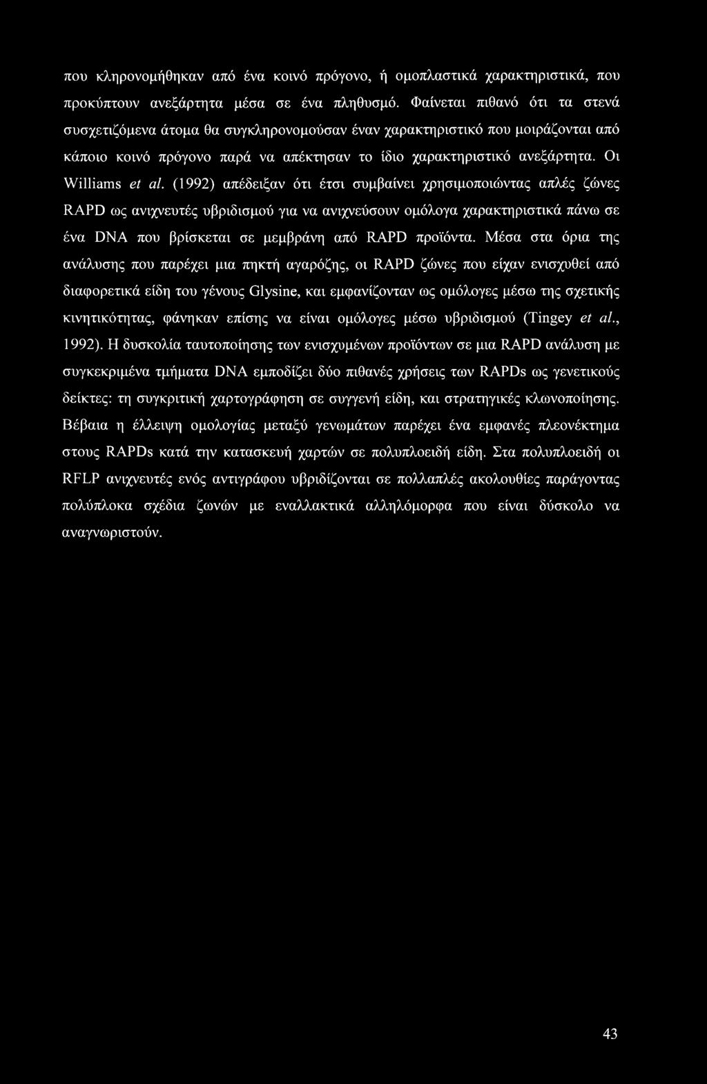 Οι Williams et al.