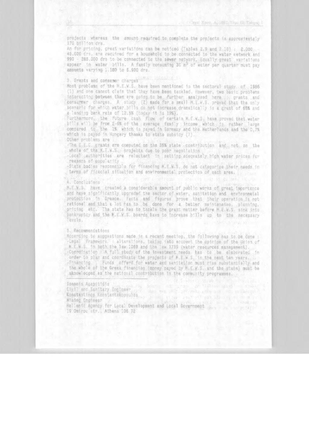 16 Τcχν. Χρν. Α, 1992, Τόμ. 12, Τcύχς I projects whereas the amount required to complete the projects is approximately 170 billion drs. An for pricing, great variations can be noticed (Tables 2.