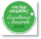 Environmental Awards 2014 Λύσεις