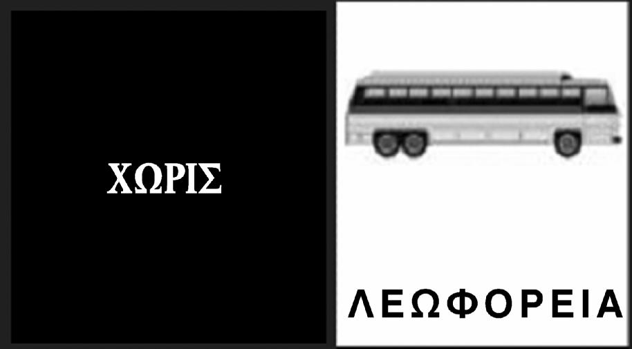 ΘΕΩΡΗΣΗΣ