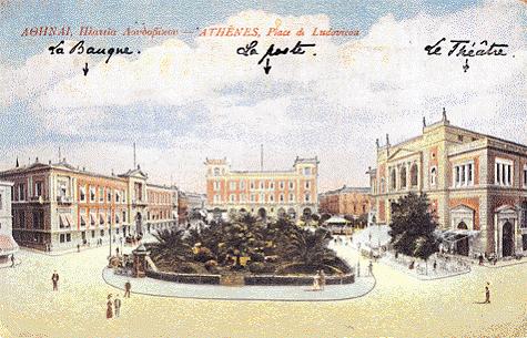 1900 Η αρχή της οδού Αθηνάς, στην Ομόνοια.