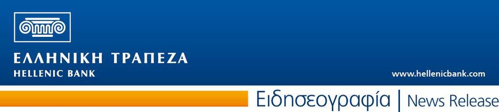 Hellenic Bank: Strengthening the balance sheet by increasing provisions Non-performing exposures (NPEs) reduced for a sixth consecutive quarter NPEs ratio reduced to 57%, compared to 58% at the end