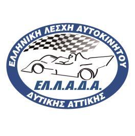 5 Ο ATHENS RALLY SPRINT ΑΓΙΟΣ ΜΕΡΚΟΥΡΗΣ 9