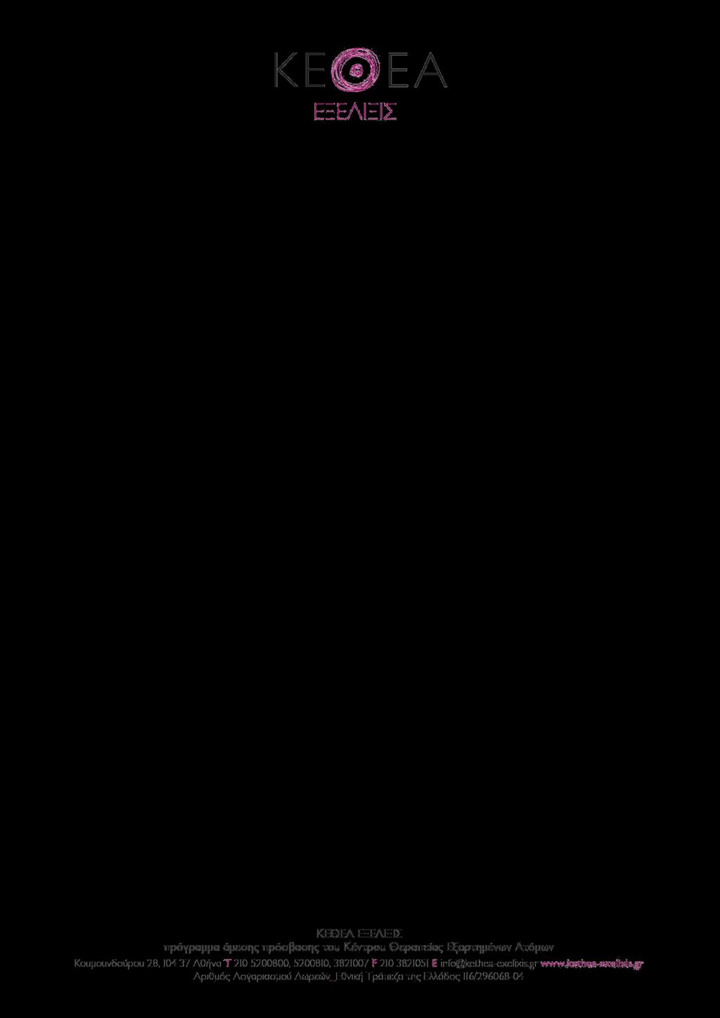 Α.Π.: ΕΞΕΛ/2017/98 Αθήνα, 19.05.2017 ΠΡΟΣΚΛΗΣΗ ΕΚΔΗΛΩΣΗΣ ΕΝΔΙΑΦΕΡΟΝΤΟΣ Για την προμήθεια «Συρίγγων 1ml, μιας χρήσης, ποσότητας 150.