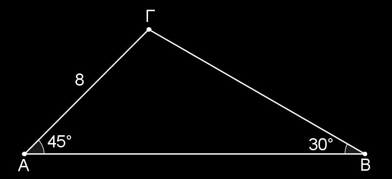 Άσκηση 18 η Στο παρακάτω τρίγωνο να υπολογίσετε: Α. Το ύψος ΑΔ. Β. Την πλευρά ΒΓ Γ.