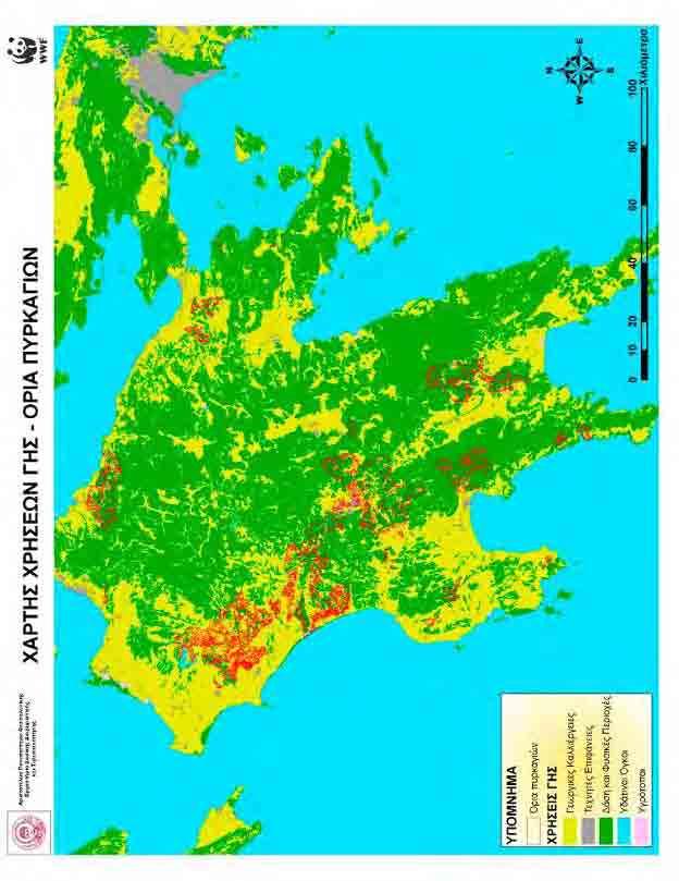 Εικόνα 4: Τα όρια των καμένων περιοχών