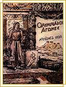 Οι πρώτοι σύγχρονοι ολυμπιακοί αγώνες Ι Στο Διεθνές Αθλητικό Συνέδριο ( Παρίσι 1894) με συμμετοχή 13 χωρών,