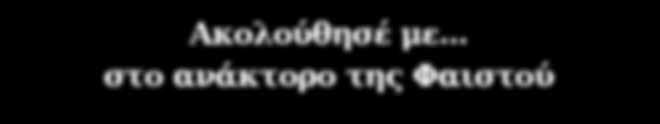 ανάκτορο