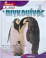 3.1. ΤΙ ΠΡΟΓΡΑΜΜΑΤΙΖΕΤΑΙ ΝΑ ΑΚΟΛΟΥΘΗΣΕΙ ΤΗΣ ΔΙΔΑΣΚΑΛΙΑΣ Σε μαθήματα που θα ακολουθήσουν, τα παιδιά θα