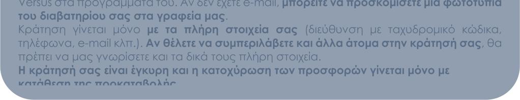 λόγω ατυχήµατος, δαπάνες για έξοδα επίσκεψης συγγενούς στο εξωτερικό, δαπάνες για επείγουσα επιστροφή στην Ελλάδα, απώλεια ταξιδιωτικών εγγράφων και