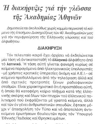 Ιδεολογία