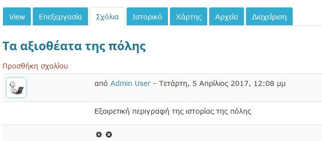 Επεξήγηση μενού επιλογών Wiki Καρτέλα υποβολής σχολίων για τις σελίδες του Wiki Καρτέλα ιστορικού προκειμένου να δείτε τις διαφορετικές εκδοχές της σελίδας και να τις συγκρίνετε.