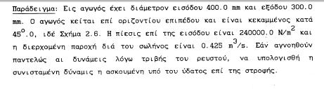 1.1 Καθορισμός και