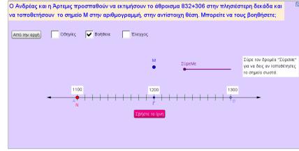 8ο σελ. 22 4η άσκηση σελ.