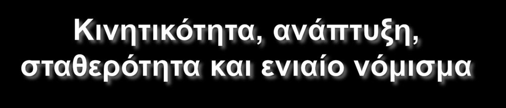 Ως παράγοντας ειρήνης, σταθερότητας και ευημερίας στην περιοχή για μισό αιώνα, η ΕΕ συνέβαλε στην άνοδο του βιοτικού επιπέδου των Ευρωπαίων και θέσπισε ενιαίο ευρωπαϊκό νόμισμα, το ευρώ.