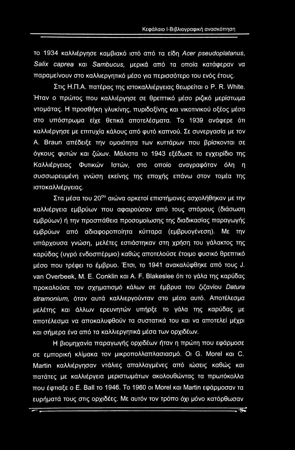 Η προσθήκη γλυκίνης, πυριδοξίνης και νικοτινικού οξέος μέσα στο υπόστρωμα είχε θετικά αποτελέσματα. Το 1939 ανάφερε ότι καλλιέργησε με επιτυχία κάλους από (ρυτό καπνού. Σε συνεργασία με τον A.