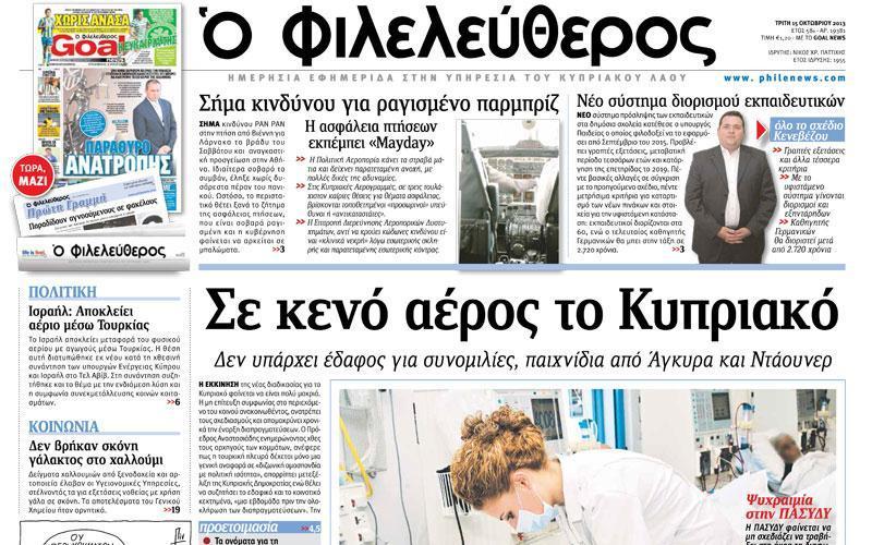 ΕΝΤΥΠΗ ΔΙΑΦΗΜΙΣΗ - ΕΦΗΜΕΡΙΔΕΣ ΠΛΕΟΝΕΚΤΗΜΑΤΑ - Απηχηση - Οχι χρονικος περιορισμος - Κοστος μικροτερο από αλλα μεσα -προσεγμενη συνταξη