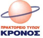 ΑΝΑΚΟΙΝΩΣΗ Το Διοικητικό Συμβούλιο της Εταιρείας Πρακτορείο Τύπου Κρόνος Δημόσια Εταιρεία Λτδ σε συνεδρία που έγινε την Πέμπτη 26 Απριλίου 2012 στις 3.00 μ.μ., στα γραφεία της στη Λευκωσία ασχολήθηκε με τα πιο κάτω θέματα: 1.