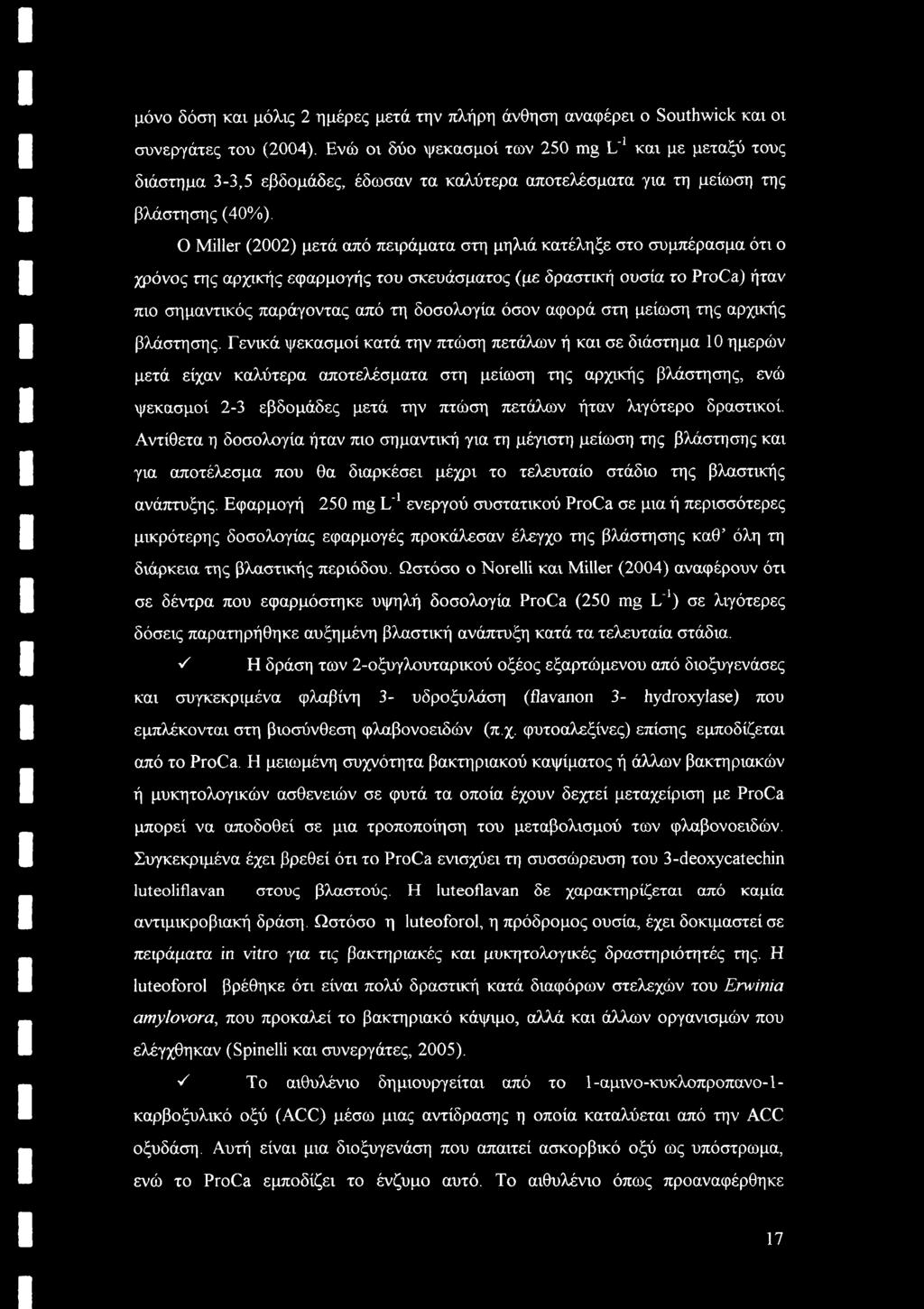 Ο Miller (2002) μετά από πειράματα στη μηλιά κατέληξε στο συμπέρασμα ότι ο χρόνος της αρχικής εφαρμογής του σκευάσματος (με δραστική ουσία το ProCa) ήταν πιο σημαντικός παράγοντας από τη δοσολογία