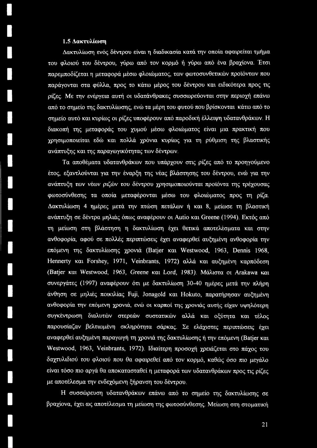 Με την ενέργεια αυτή οι υδατάνθρακες συσσωρεύονται στην περιοχή επάνω από το σημείο της δακτυλίωσης, ενώ τα μέρη του φυτού που βρίσκονται κάτω από το σημείο αυτό και κυρίως οι ρίζες υποφέρουν από