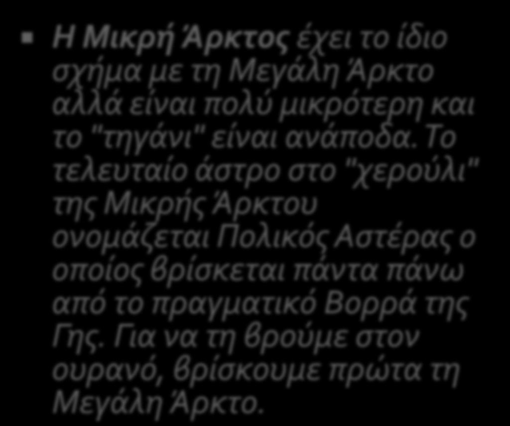 ανάποδα.