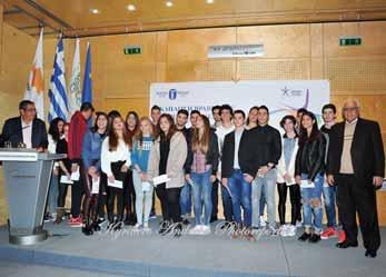 Στην εκδήλωση βραβεύθηκαν οι μαθητές-αθλητές που διακρίθηκαν την αγωνιστική περίοδο του 2015 σε Διεθνείς και Παγκύπριες Διοργανώσεις.