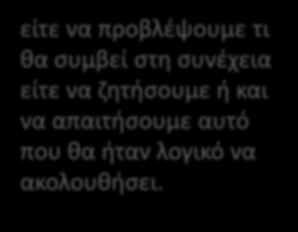 χαριεντισμός της μουσικής όσο γίνεται πιο απρόσμενος και να αστεΐζεται μαζί μας έως ότου