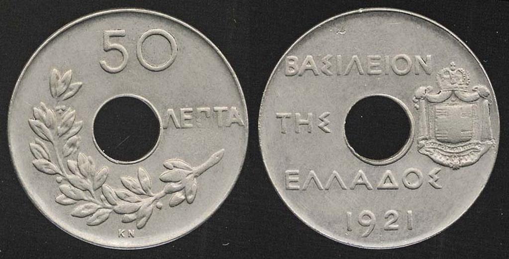 Το ελληνικό νόμισμα στη σύγχρονη εποχή (1913-1922) Μία περίοδος όπου είχαμε μεγάλες αλλαγές, σε πολιτειακό, εθνικό και οικονομικό επίπεδο.