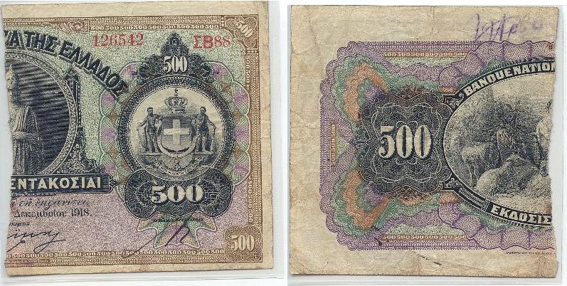 Το ελληνικό νόμισμα στη σύγχρονη εποχή (1913-1922) Η Ελλάδα στις αρχές του 1922 βρίσκεται να μάχεται μόνη της στη Μικρά Ασία.