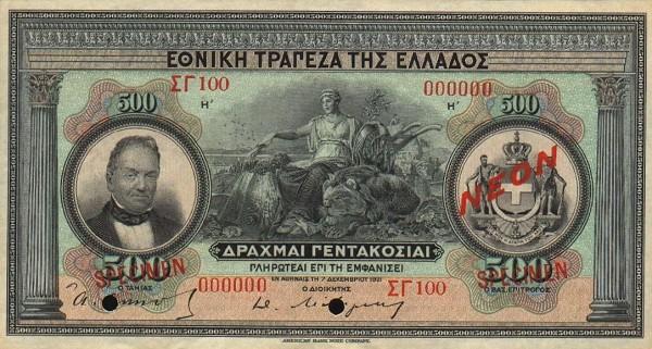 Το 1922 η δραxμή θα κλονιστεί και το κράτος, που αναζητούσε χρήματα για να καλύψει τις τεράστιες ανάγκες του, καταφεύγει σ έναν πραγματικά πρωτότυπο τρόπο εύρεσnς χρήματος, τον αναγκαστικό δανεισμό