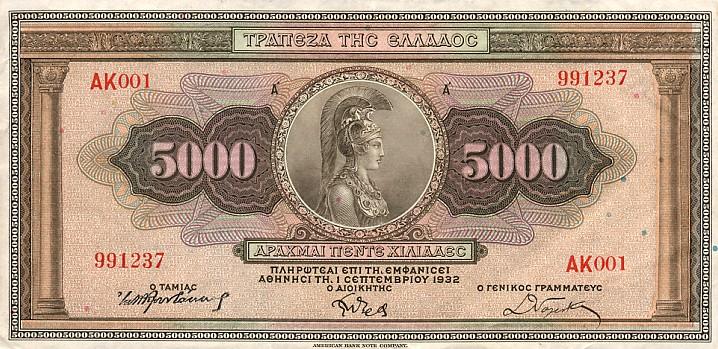 Το ελληνικό νόμισμα στη σύγχρονη εποχή (1924-1935) Η κατάρρευση του χρηματιστηρίου της Νέας Υόρκης το 1929 δημιούργησε πολύ μεγάλη κρίση στην παγκόσμια οικονομία.