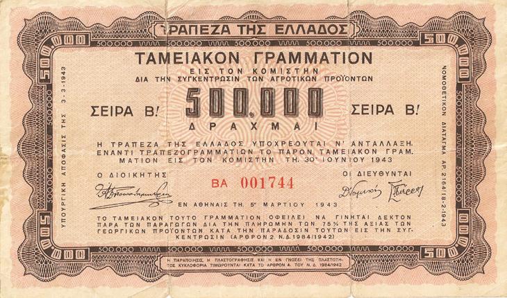 Το ελληνικό νόμισμα στη σύγχρονη εποχή (1935-1947) Λόγω των ειδικών συνθηκών που επικρατούσαν, οι