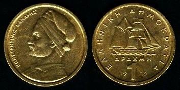 Το ελληνικό νόμισμα στη σύγχρονη εποχή (1974-2001) Το καλοκαίρι του 1971 οι ΗΠΑ δηλώνουν ότι παύουν να διατηρούν τη σταθερή σχέση χρυσού δολαρίου, που αποτελούσε τη βάση του νομισματικού συστήματος