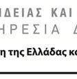 αναδιαμόρφωση