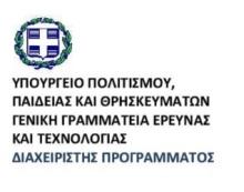 Με τη