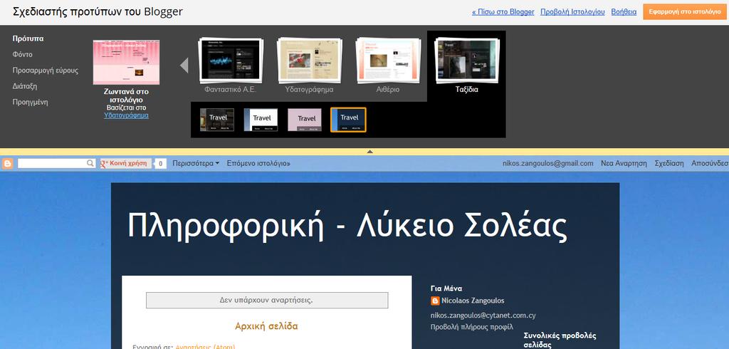 Β.5.3 Δίκτυα και Διαδίκτυο/Ιστολόγια Β.5.3.Μ1-Μ3 Να χρησιμοποιήσετε υψηλή αντίθεση μεταξύ του χρώματος του φόντου/προτύπου σχεδίασης και του χρώματος του κειμένου.