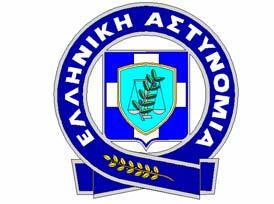 Αρχηγείο Ελληνικής Αστυνοµίας Κλάδος Ασφάλειας και Τάξης ιεύθυνση ηµόσιας Ασφάλειας