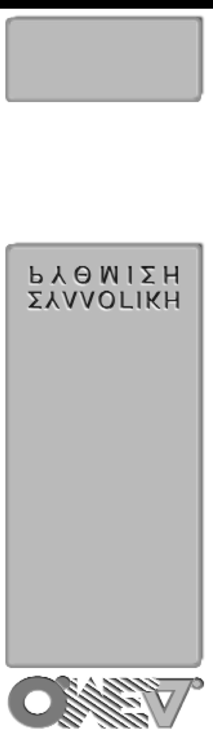 του προ σω πι κού βι ο µη χα νι κών - βι ο τε χνι κών