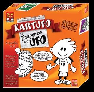 .. KARTUFO Το επιτραπέζιο ενός UFO O αγαπημένος ήρωας των παιδιών της σειράς έγινε επιτραπέζιο παιχνίδι!