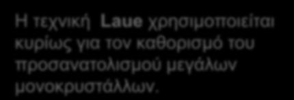 Οη πεξηζιώκελεο αθηίλεο ζρεκαηίδνπλ ζην θηικ θειίδεο πνπ